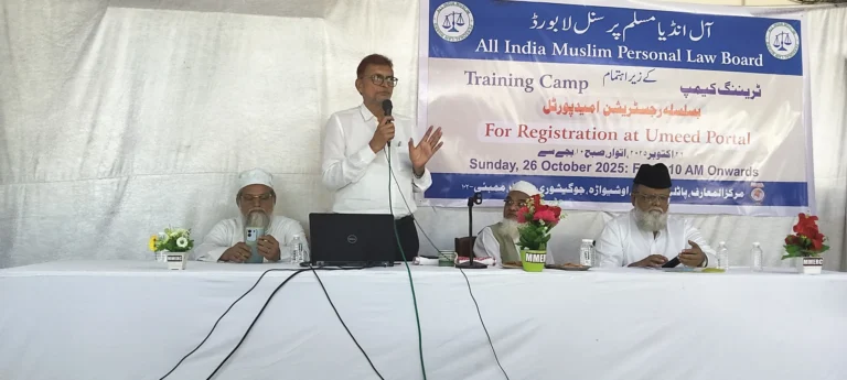 Registration of All Waqf Properties on “Umeed Portal” Made Mandatory Under the Waqf Amendment Act 2025