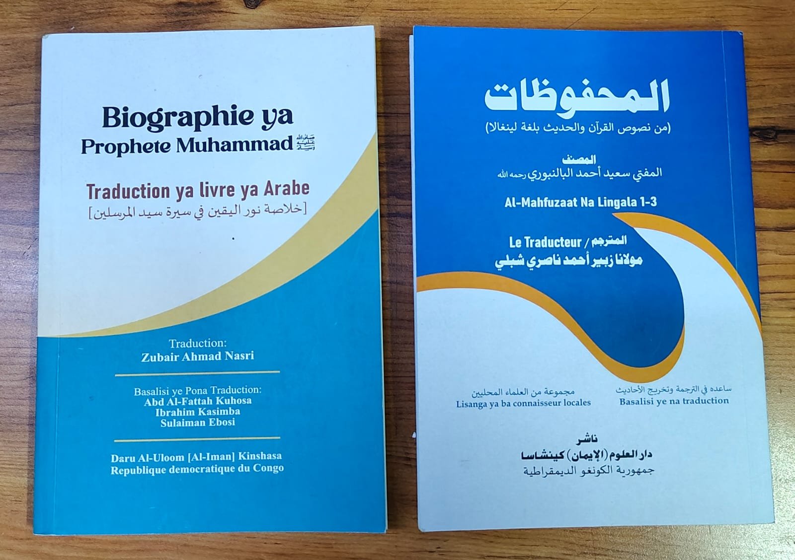 Book Review: Biography of Prophet Muhammad (saws)