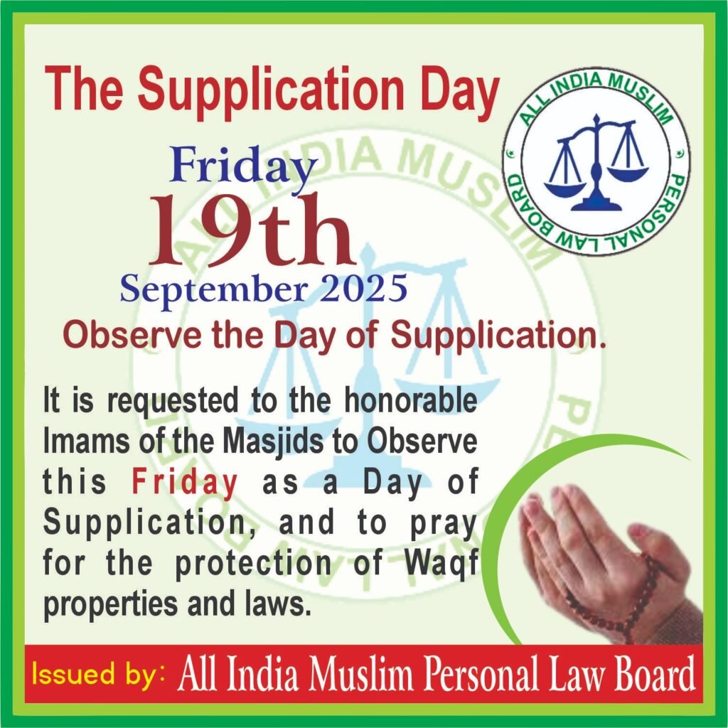 September 19: AIMPLB Launches Second Roadmap Against Waqf Law with Day of Prayer