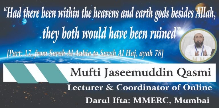 “Had there been within the heavens and earth gods besides Allah, they both would have been ruined”