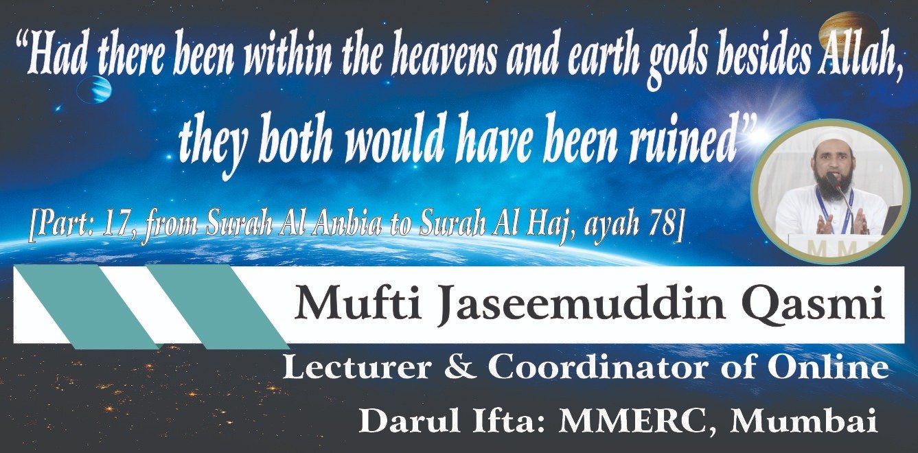 “Had there been within the heavens and earth gods besides Allah, they both would have been ruined”