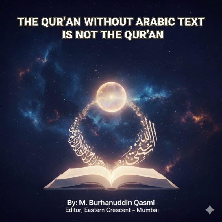 THE QUR'AN WITHOUT ARABIC TEXT IS NOT THE QUR'AN
